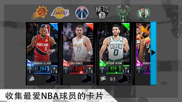 nba2k21mobile官网版图片1