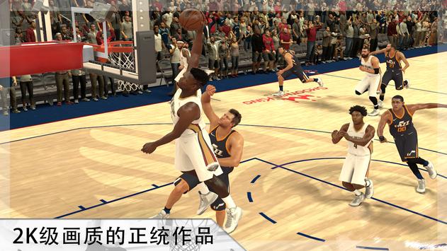 nba2k21mobile官网版图片4