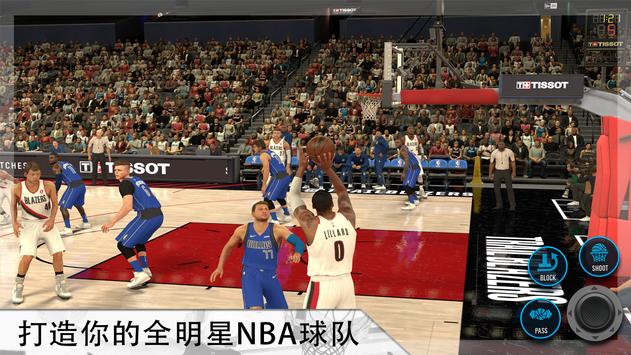 nba2k21mobile官网版图片3