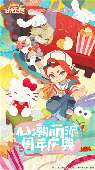 阴阳师妖怪屋内购版
