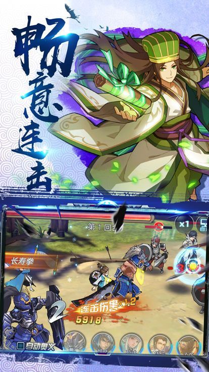 无双战将之塔防
