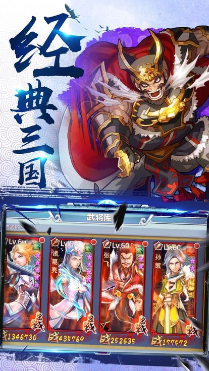 无双战将之塔防