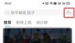 百度热搜在百度搜索中怎么打开和关闭。