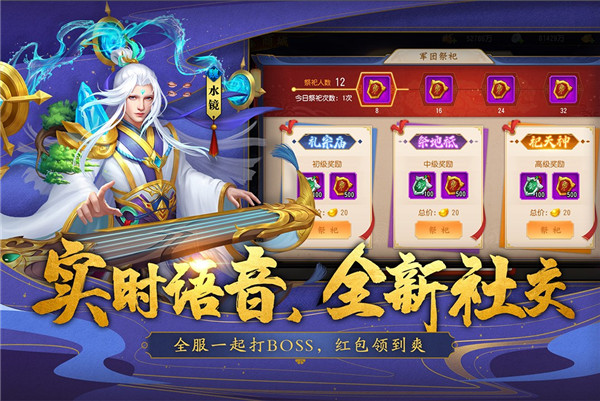 三国杀名将传互通版