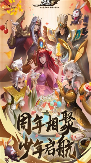 少年三国志零红包版