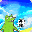 指尖炮弹