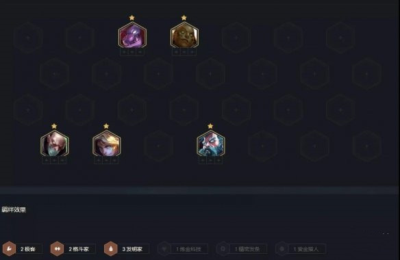 《云顶之弈手游》S6七发明家阵容搭配玩法指南