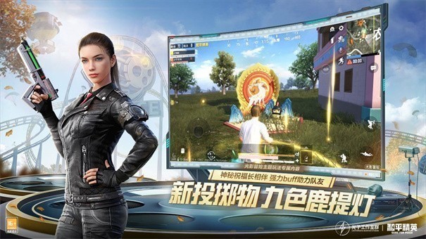 绝地求生轻量版0.21.4