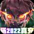 幸运草骑士安卓版