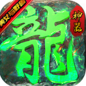 龙之力量
