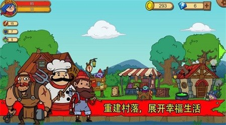 俺来当英雄下载