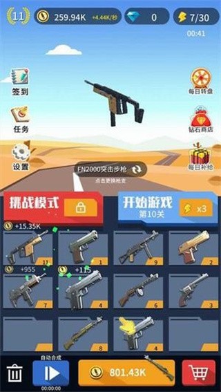 疯狂大冒险下载