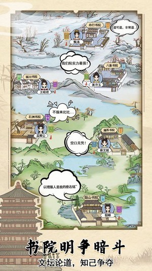 江南书院手机版下载