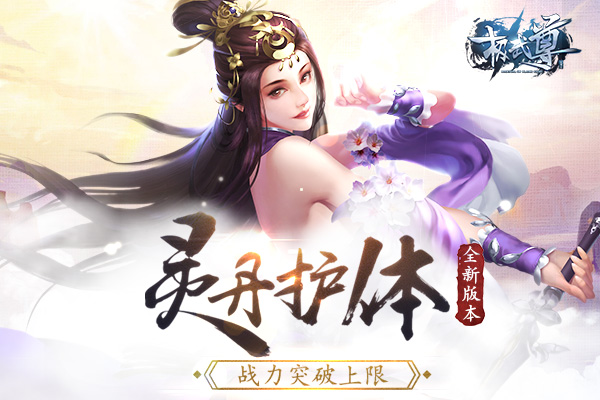 极武尊手游删档内测版本