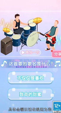 趣味猜歌名app领红包福利版图片1