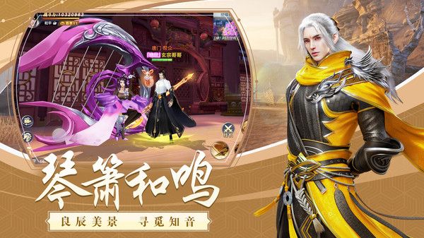 新龙武游戏官方安卓版图片1
