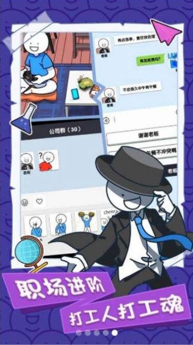 小蓝的打工日常游戏官方中文版图片1