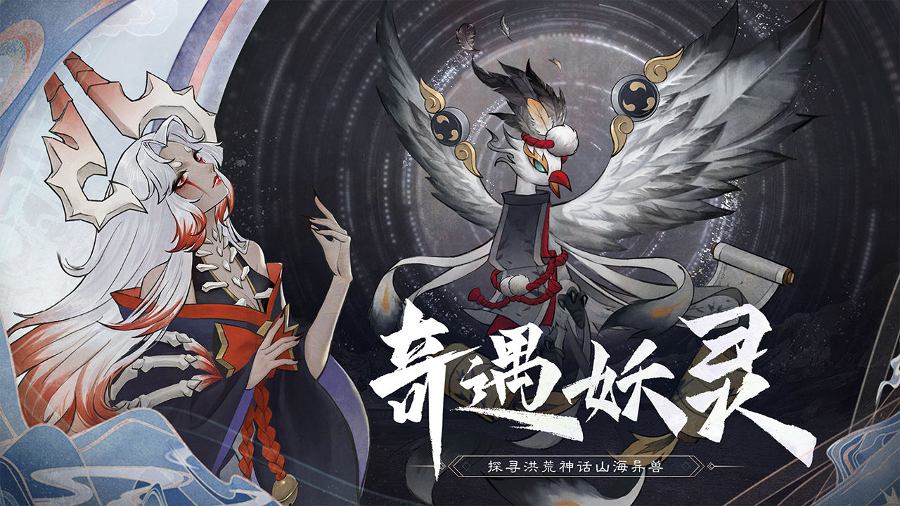 万灵山海之境测试版