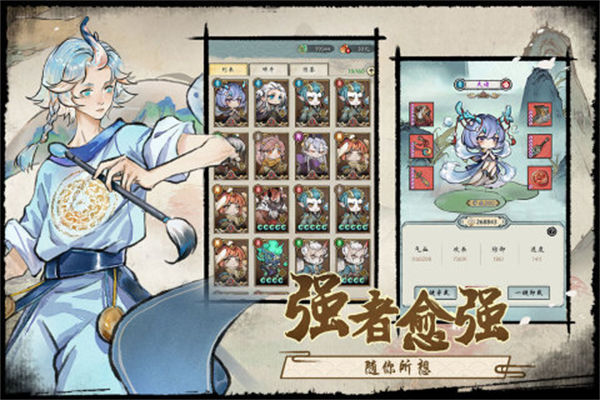 修仙绘卷安卓版