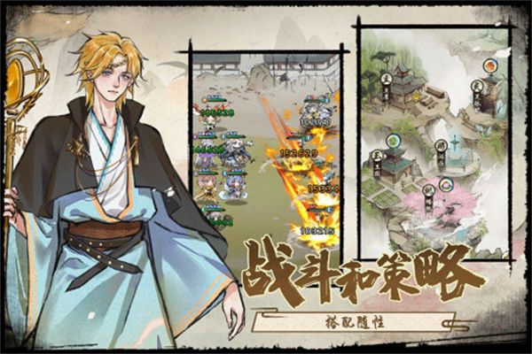 修仙绘卷安卓版