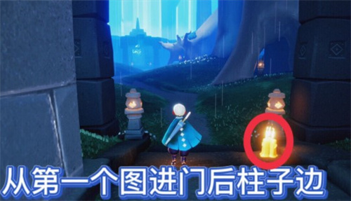 《光遇》12.15季节蜡烛位置分享