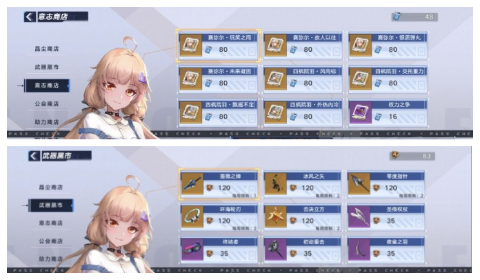《幻塔》货币使用技巧分享
