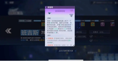 《幻塔》巅峰联赛源器选择建议