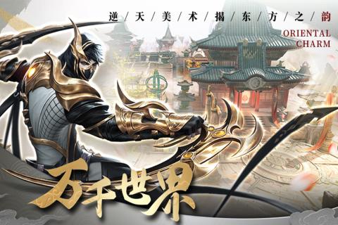 修魔无双安卓版