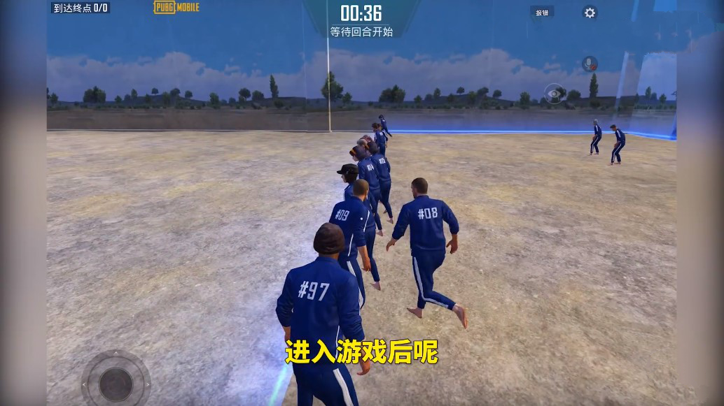 和平精英鱿鱼游戏模式图片1