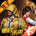 和平精英鱿鱼游戏模式正式安装包