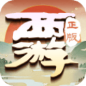 大圣轮回手游