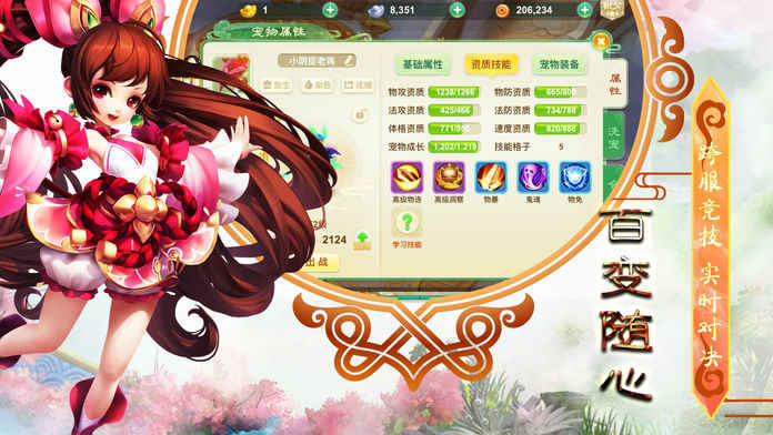 大圣轮回手游