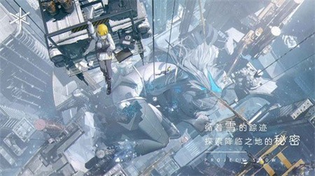 尘白禁区下载