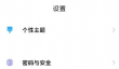 小米12怎么显示刷新率