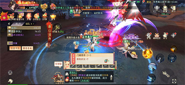 九州仙剑传手游