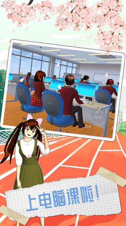 樱花高校四季之恋游戏安卓版图片1