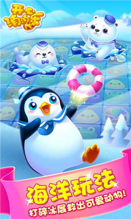 人人消消乐红包版 人人消消乐红包版