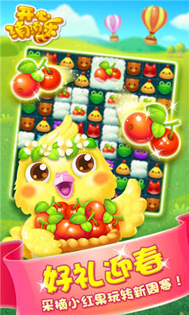 人人消消乐红包版 人人消消乐红包版