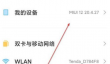 MIUI13怎么手动安装更新包