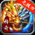 苍月无限专属手游正式版