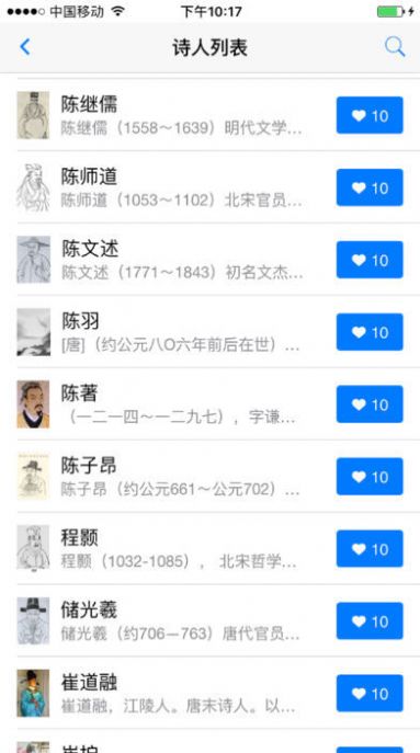 诗人朋友圈游戏安卓版图片2