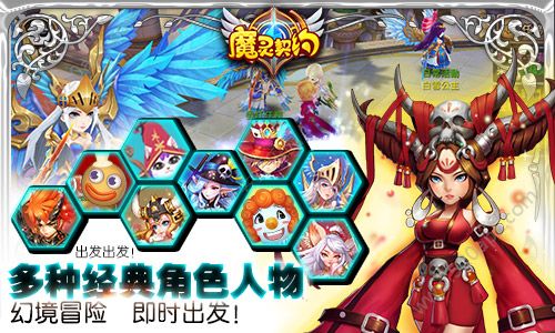 魔灵契约萌宠降临手游官方版图片1