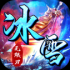 霸世群雄红包版