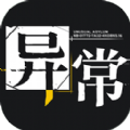 异常突破游戏安卓版