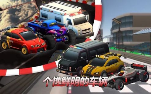 微型车漂移游戏安卓版(Minicar io)图片1