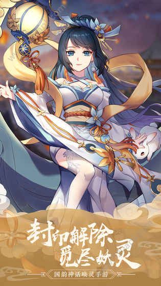 蜀山正传仙侠新世界手游官方版图片1