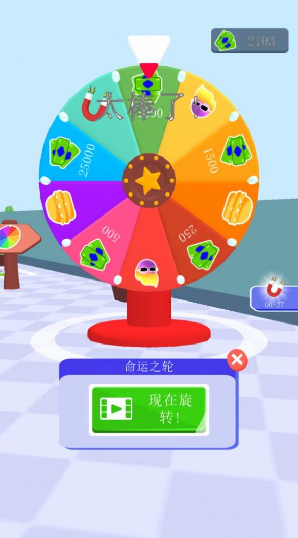 网红美食屋游戏安卓版图片2