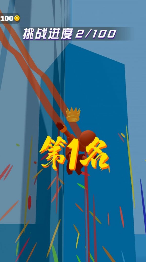 天空飞行跑酷游戏图片1