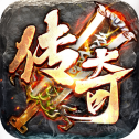 仙侠传奇