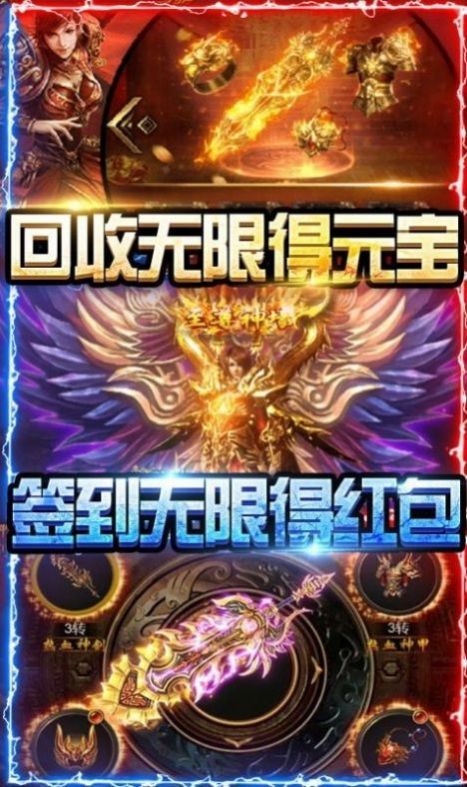 损剑深渊传奇手游官方版图片1